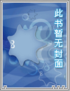 童话世界里的反派们NP